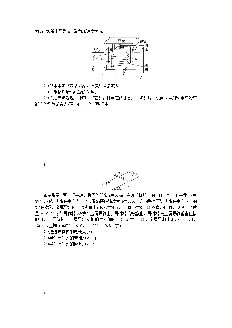 2023版新教材高中物理第一章磁吃电流的作用专项1安培力作用下导体的平衡二课时作业教科版选择性必修第二册第2页