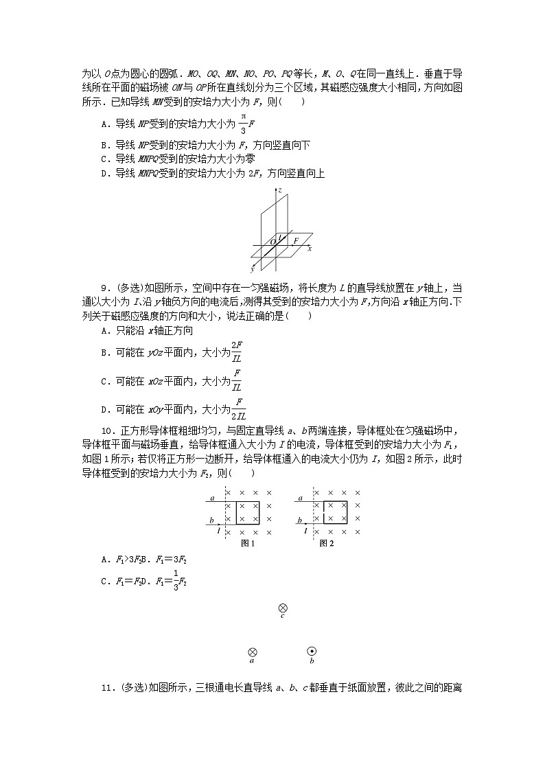 2023版新教材高中物理第一章磁吃电流的作用微点2安培力的大形时作业教科版选择性必修第二册第3页
