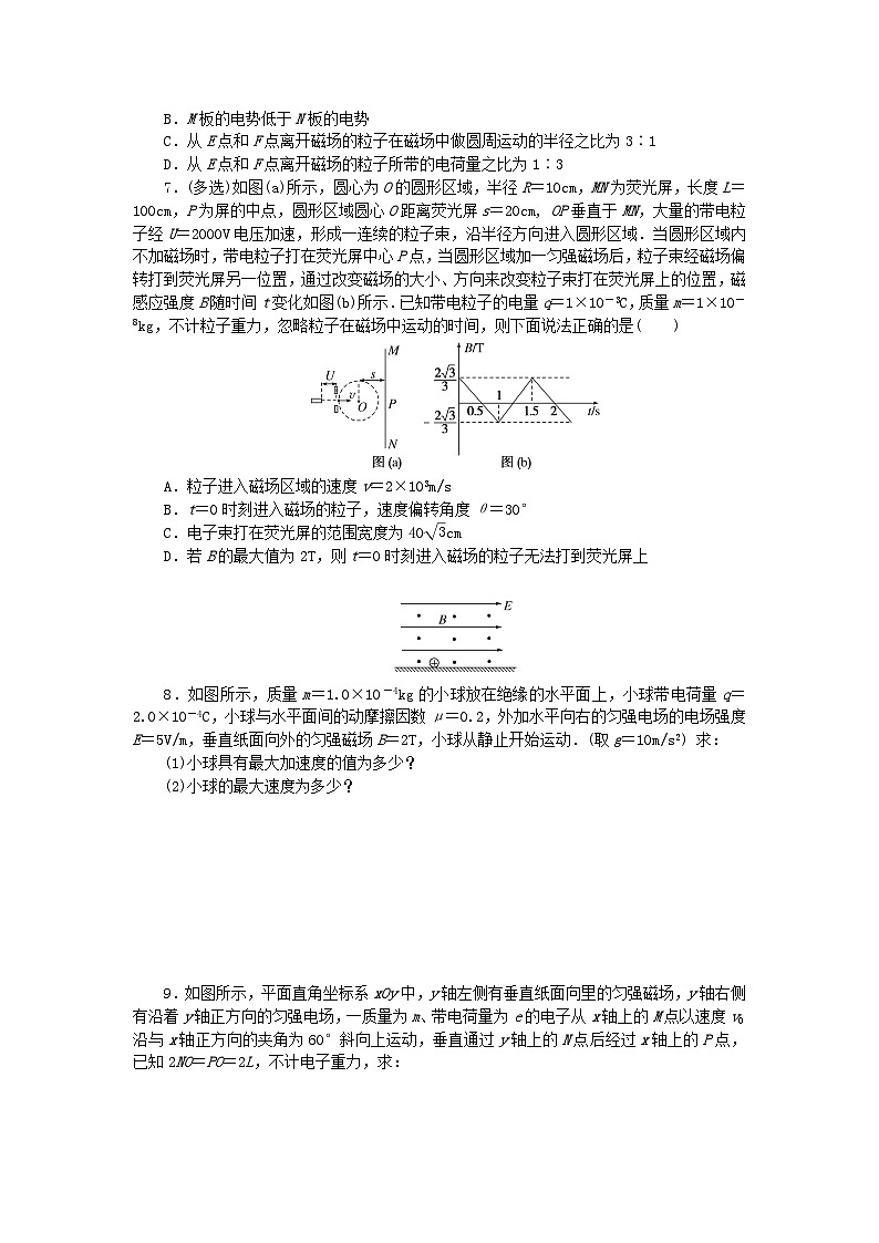 2023版新教材高中物理第一章磁吃电流的作用专项10带电粒子在复合场中运动的问题课时作业教科版选择性必修第二册03