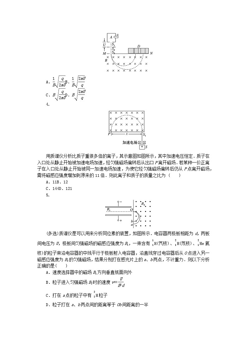 2023版新教材高中物理第一章磁吃电流的作用微点10质谱仪课时作业教科版选择性必修第二册第2页