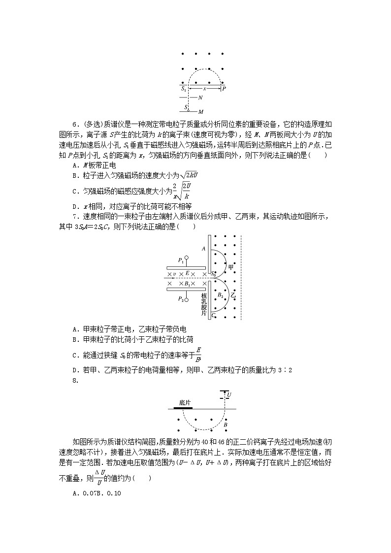 2023版新教材高中物理第一章磁吃电流的作用微点10质谱仪课时作业教科版选择性必修第二册第3页