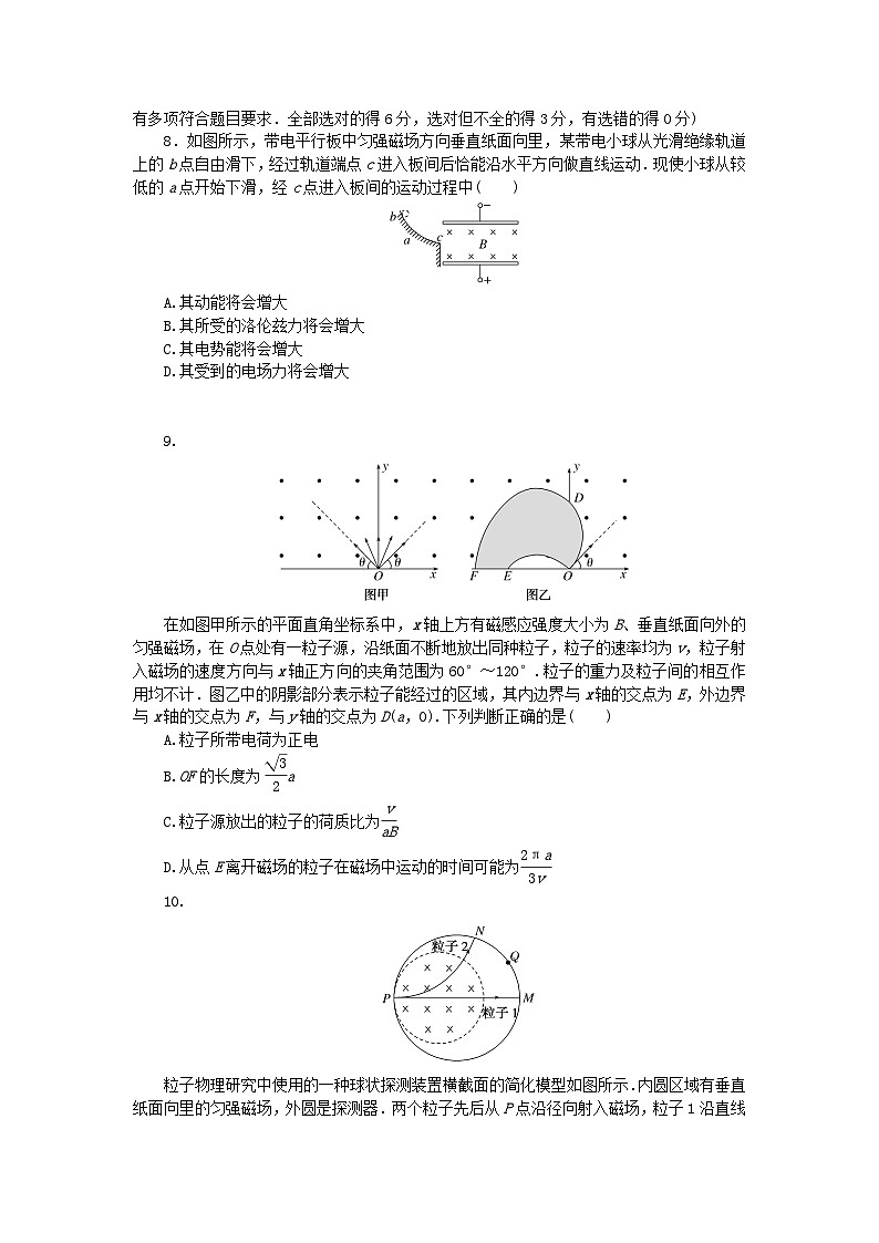 2023版新教材高中物理第一章磁吃电流的作用核心素养检测卷教科版选择性必修第二册03