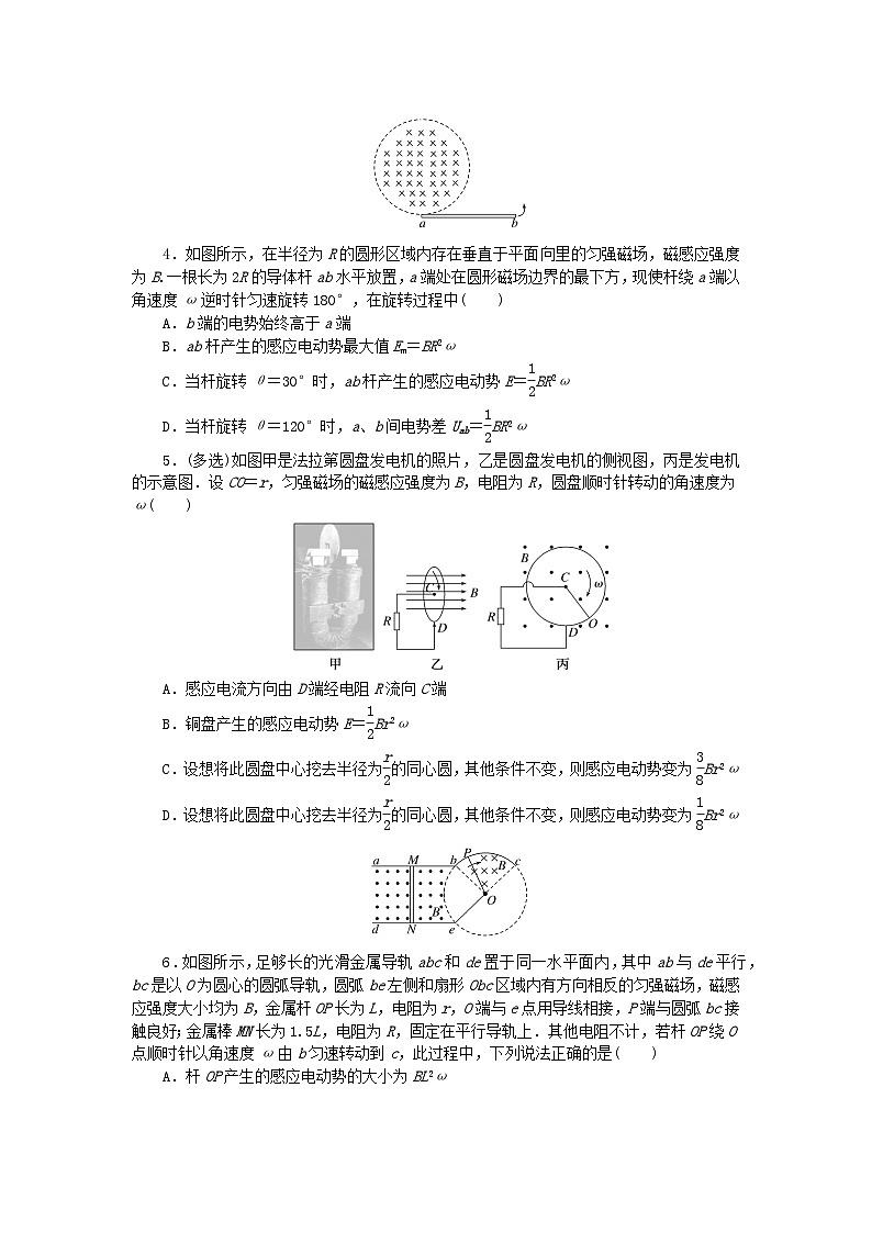 2023版新教材高中物理第二章电磁感应及其应用专项3导线转动切割磁感线问题课时作业教科版选择性必修第二册第2页