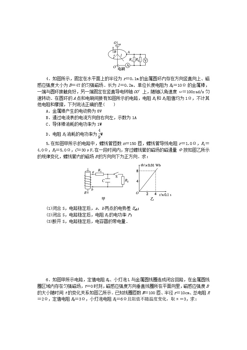 2023版新教材高中物理第二章电磁感应及其应用专项4电磁感应中的电路问题课时作业教科版选择性必修第二册第2页