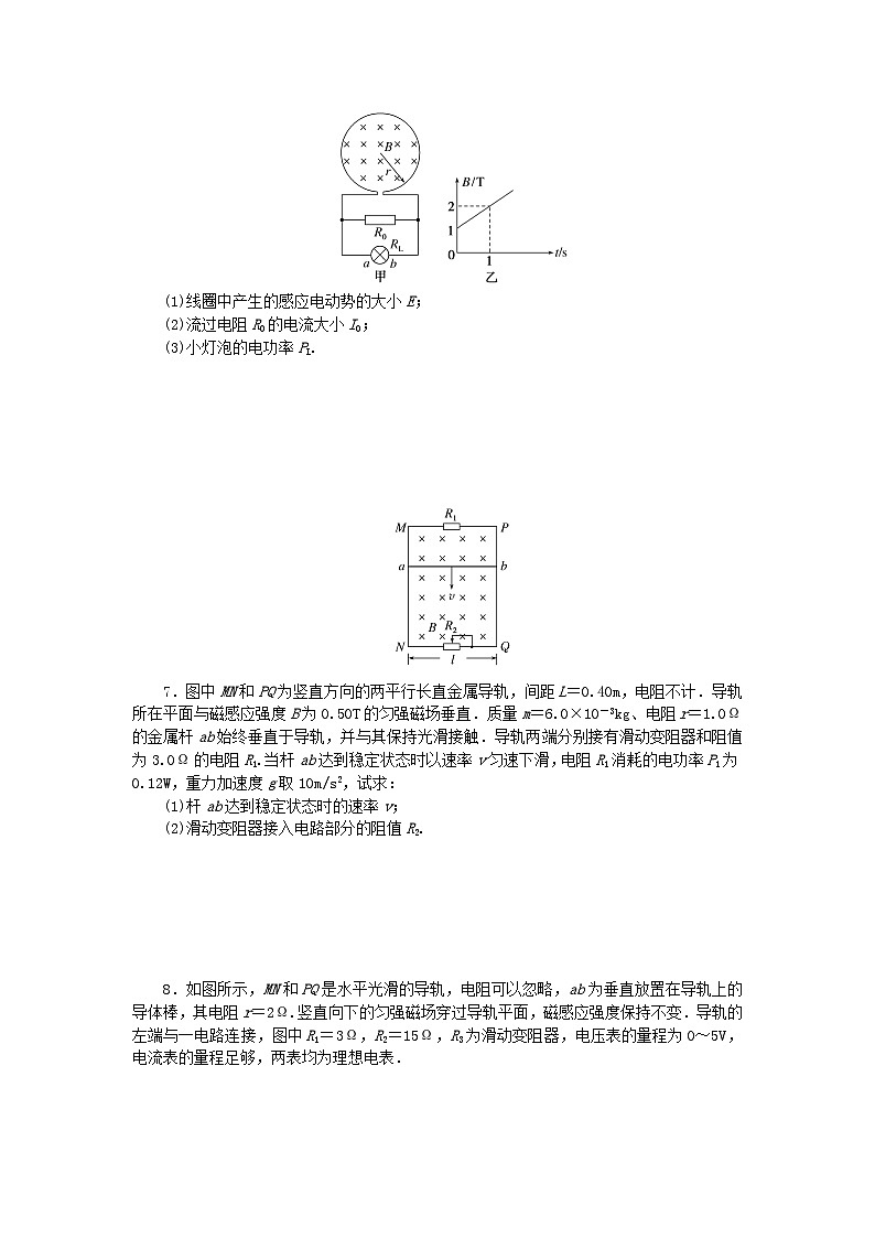 2023版新教材高中物理第二章电磁感应及其应用专项4电磁感应中的电路问题课时作业教科版选择性必修第二册第3页