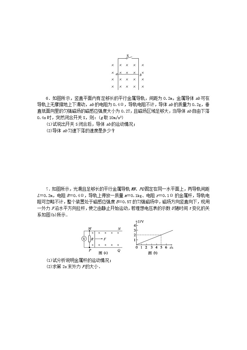 2023版新教材高中物理第二章电磁感应及其应用专项6电磁感应中的动力学问题课时作业教科版选择性必修第二册第3页