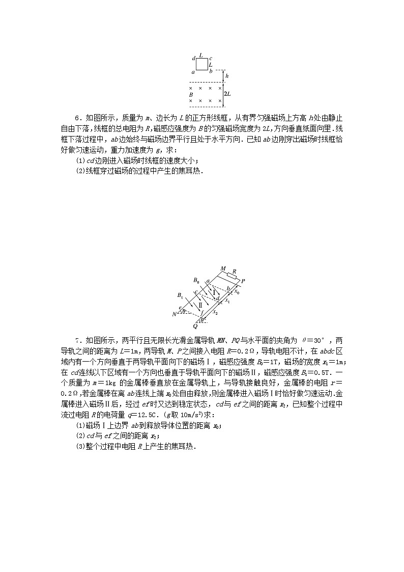 2023版新教材高中物理第二章电磁感应及其应用专项7电磁感应中的能量问题课时作业教科版选择性必修第二册03