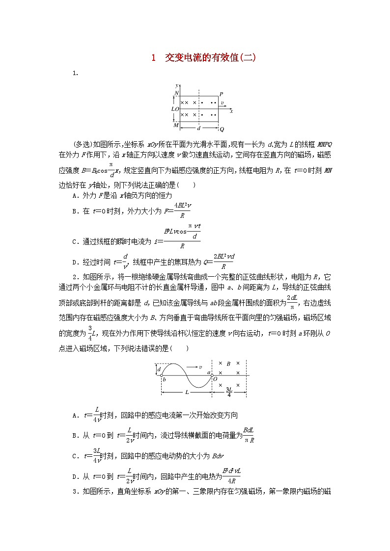 2023版新教材高中物理第三章交流电专项1交变电流的有效值二课时作业教科版选择性必修第二册第1页