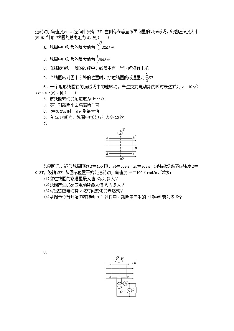 2023版新教材高中物理第三章交流电微点2交变电流的瞬时值和最大值课时作业教科版选择性必修第二册02