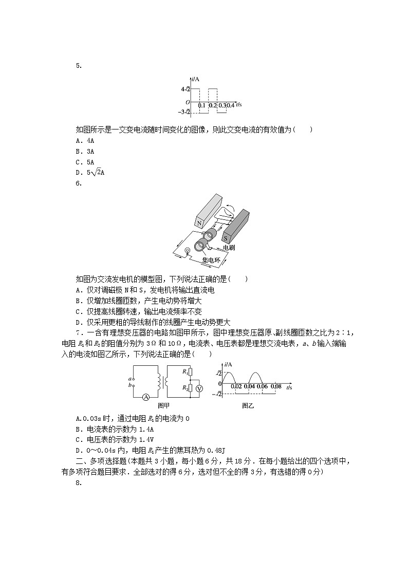 2023版新教材高中物理第三章交流电核心素养检测卷教科版选择性必修第二册第2页