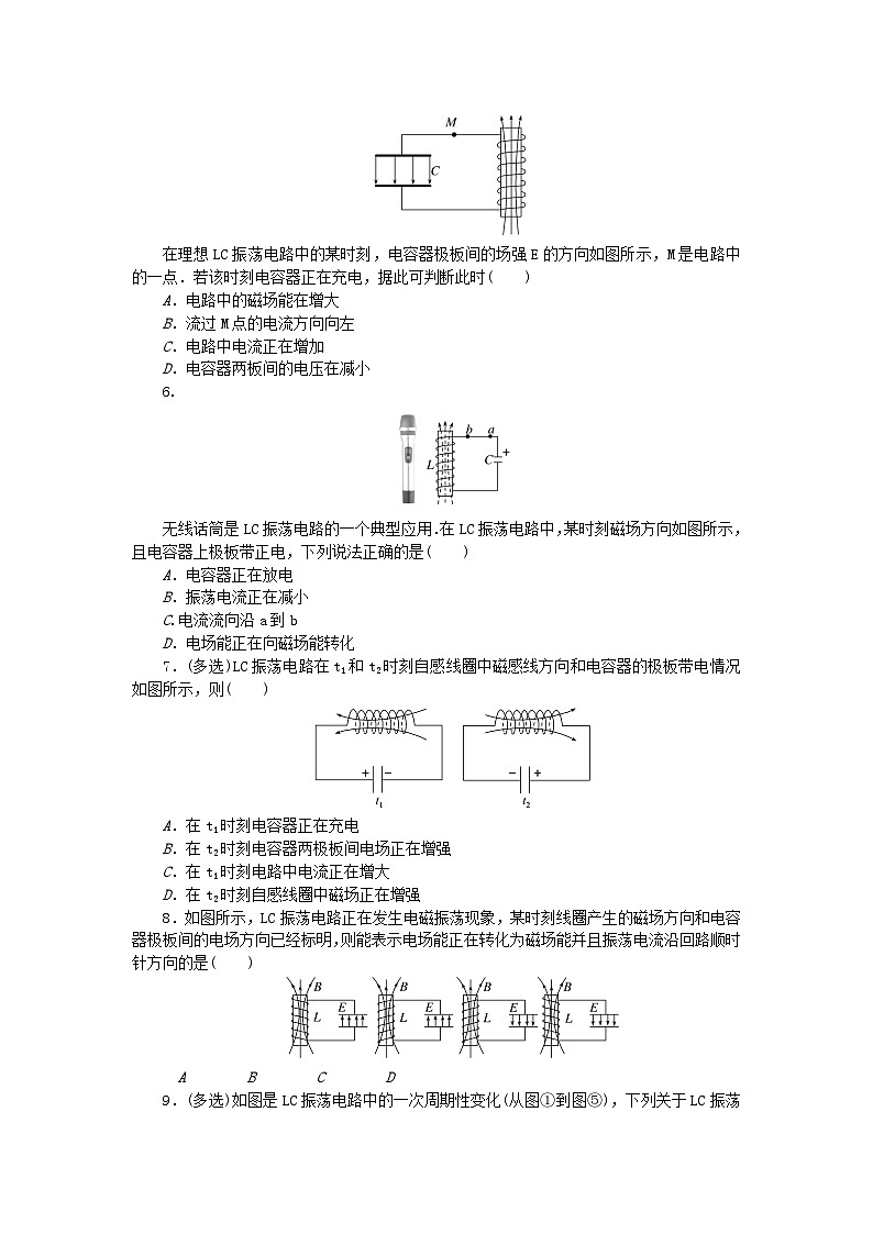 2023版新教材高中物理第四章电磁振荡与电磁波微点1电磁振荡的充放电过程中各物理量的变化课时作业教科版选择性必修第二册第2页