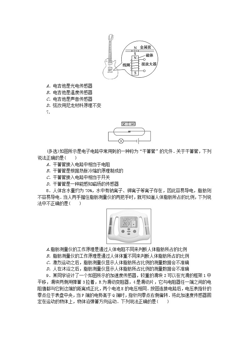 2023版新教材高中物理第五章传感器微点1认识传感器课时作业教科版选择性必修第二册第2页
