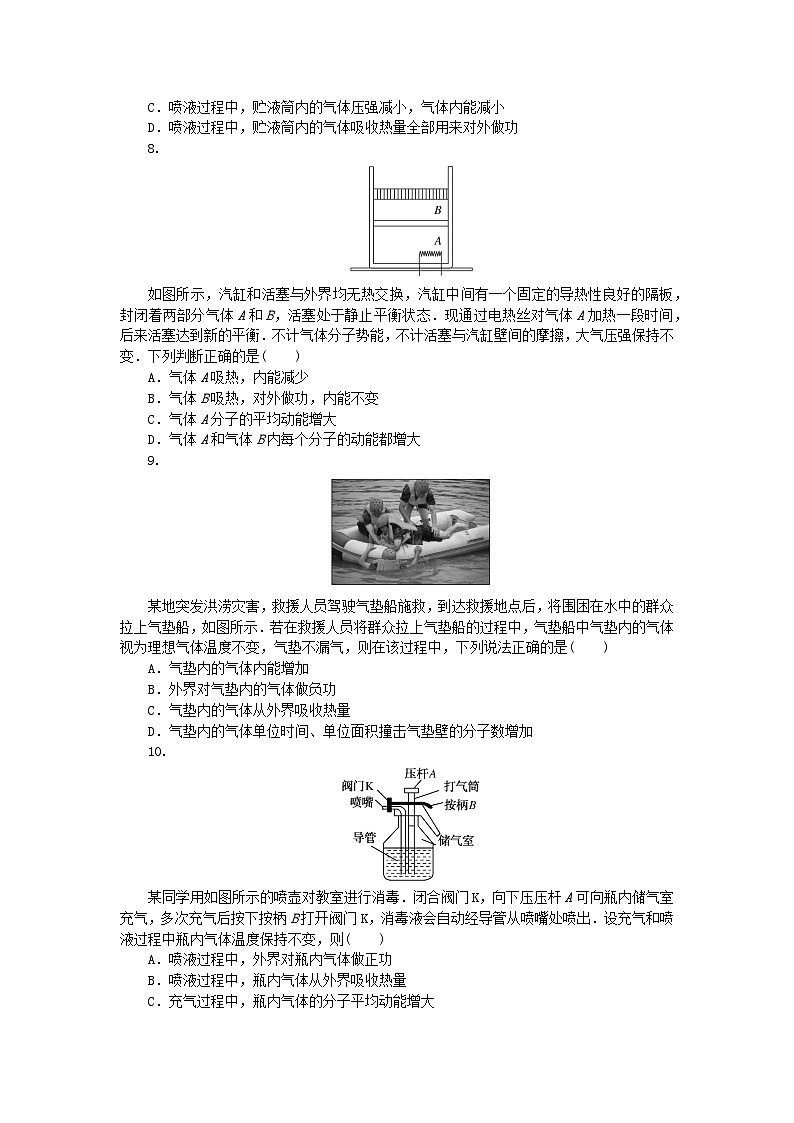 2023版新教材高中物理第三章热力学定律微点4热力学第一定律的理解及应用课时作业新人教版选择性必修第三册第3页
