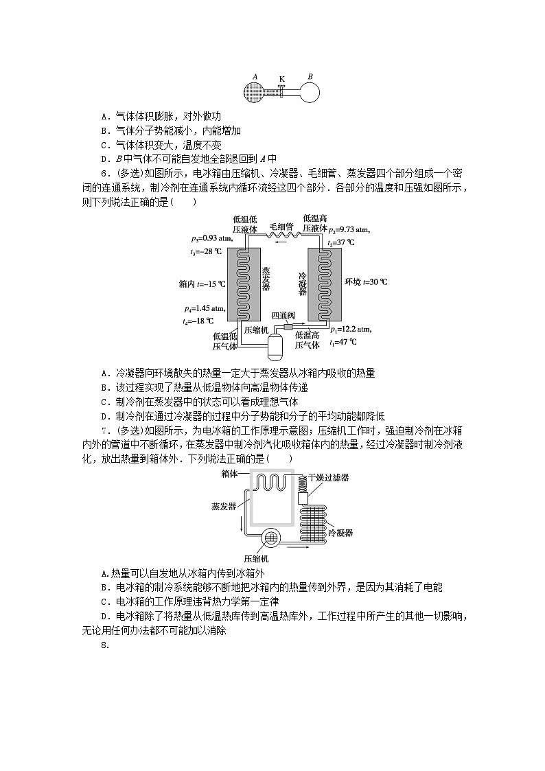 2023版新教材高中物理第三章热力学定律专项3热力学第二定律的应用课时作业新人教版选择性必修第三册第2页
