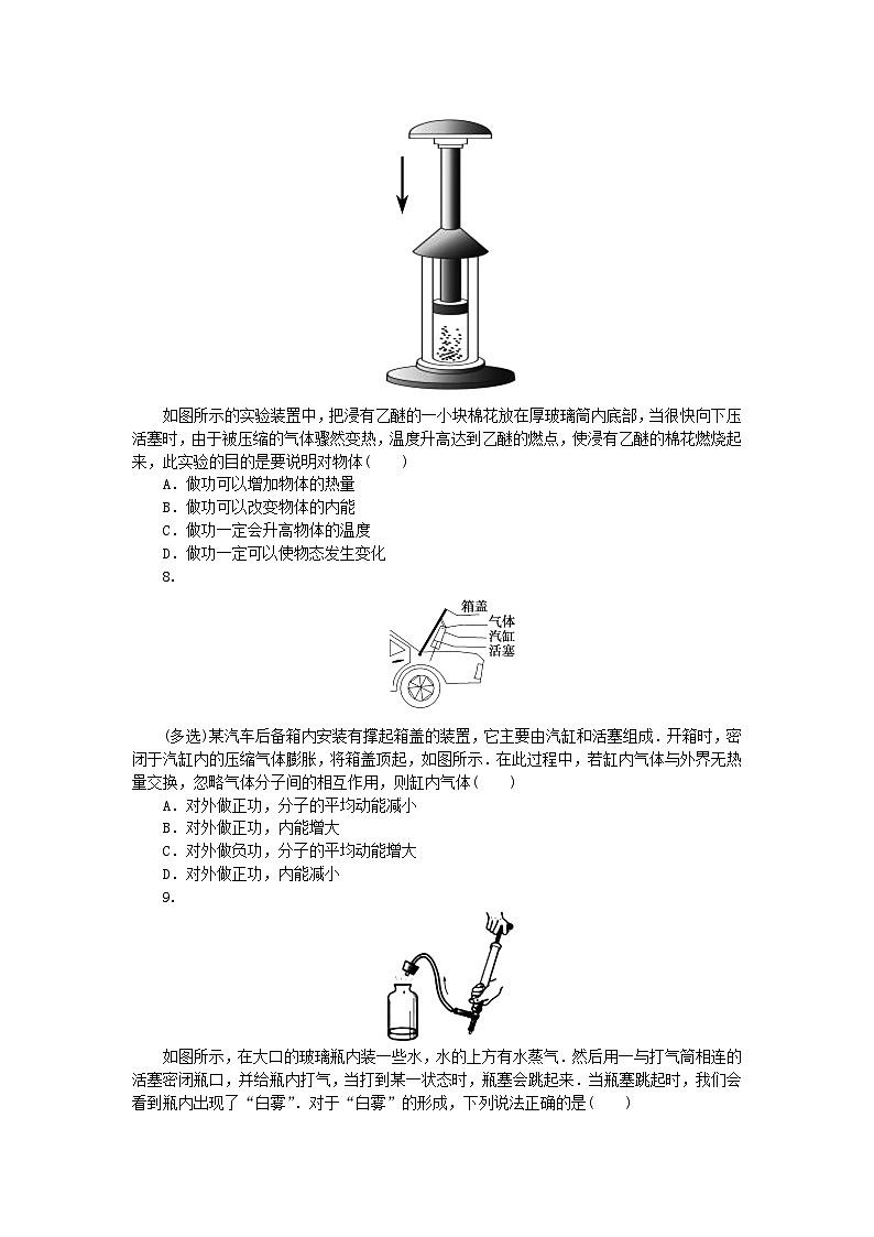 2023版新教材高中物理第三章热力学定律微点1功与内能的改变课时作业新人教版选择性必修第三册03