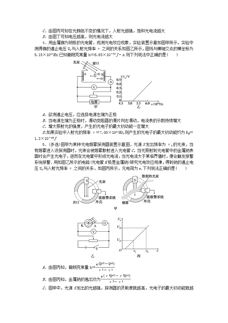 2023版新教材高中物理第四章原子结构和波粒二象性专项3光电效应方程与Uc_ν图像课时作业新人教版选择性必修第三册第2页