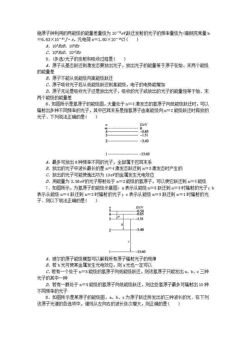 2023版新教材高中物理第四章原子结构和波粒二象性微点12氢原子的跃迁规律课时作业新人教版选择性必修第三册第2页