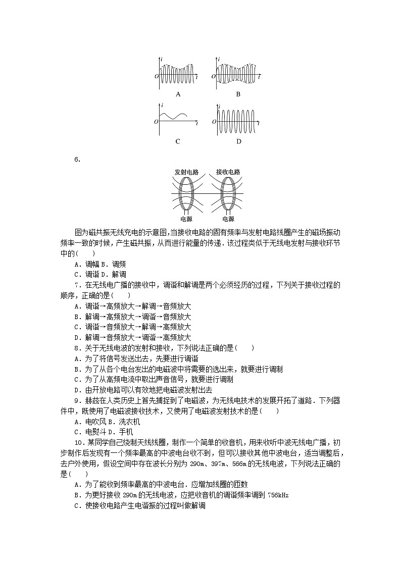 2023版新教材高中物理第四章电磁振荡与电磁波微点7无线电波的发射和接收课时作业教科版选择性必修第二册02