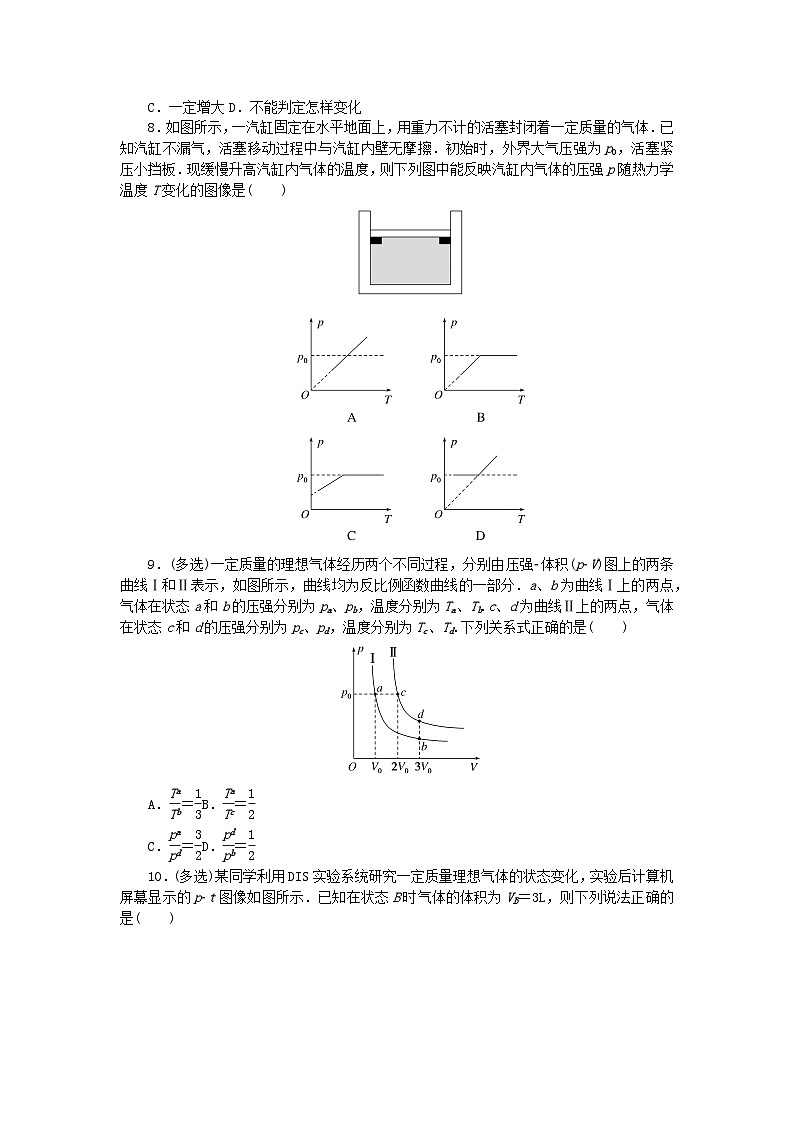 2023版新教材高中物理第二章气体固体和液体专项5气体等容变化的图像课时作业新人教版选择性必修第三册第3页