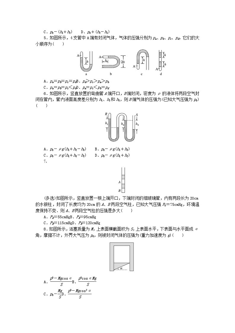 2023版新教材高中物理第二章气体固体和液体微点3气体压强的计算课时作业新人教版选择性必修第三册第2页