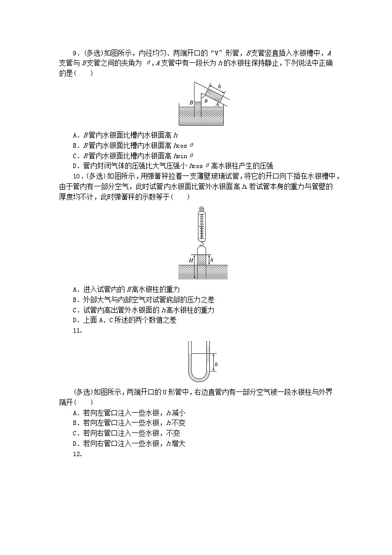 2023版新教材高中物理第二章气体固体和液体微点3气体压强的计算课时作业新人教版选择性必修第三册第3页