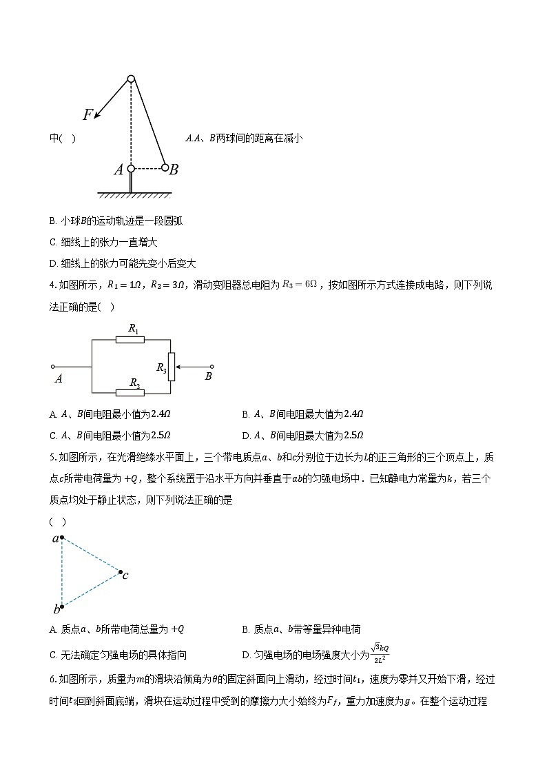 2023-2024学年湖南省衡阳市衡阳县第二中学高二（下）开学小测物理试卷（A卷）（含解析）第2页