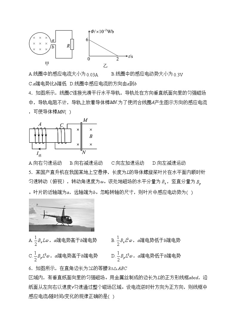 四川省仁寿第一中学校南校区2022-2023学年高二下学期3月月考物理试卷(含答案)第2页