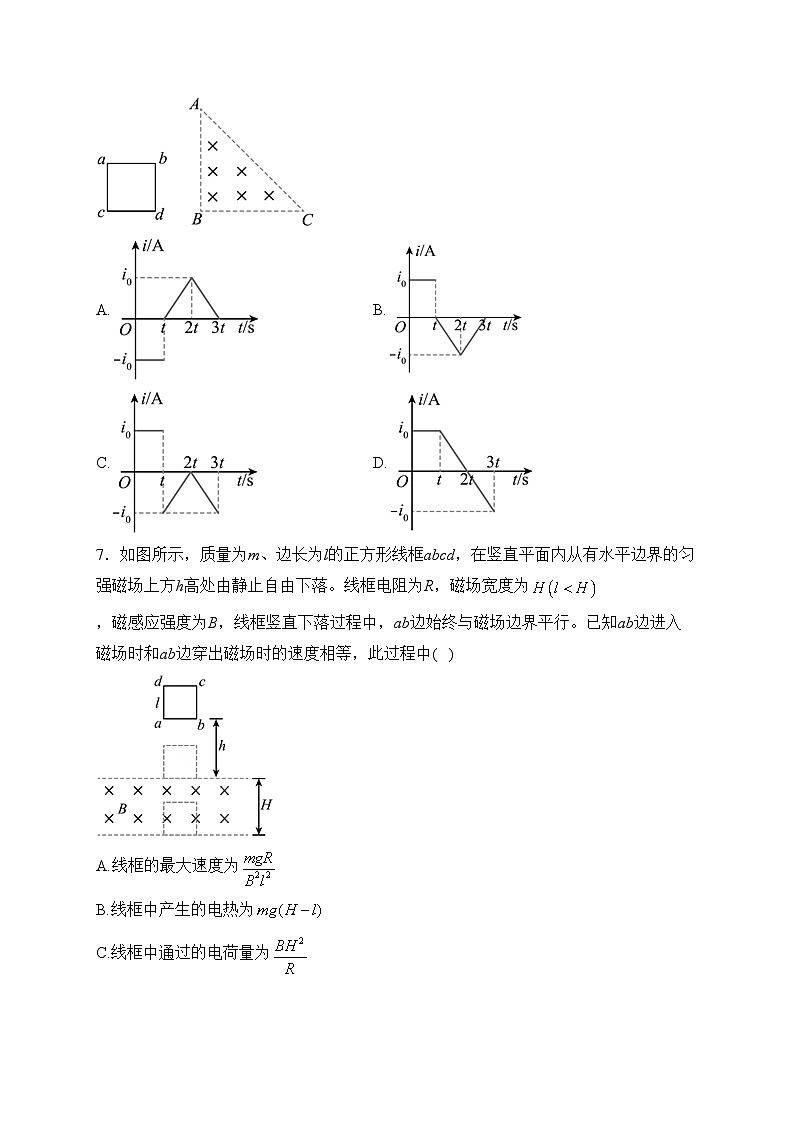 四川省仁寿第一中学校南校区2022-2023学年高二下学期3月月考物理试卷(含答案)第3页
