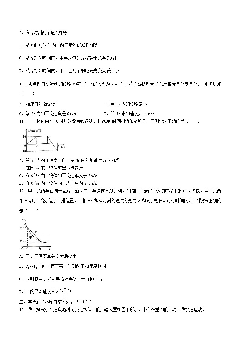 山西省运城市教育发展联盟2023_2024学年高一物理上学期10月月考试题03