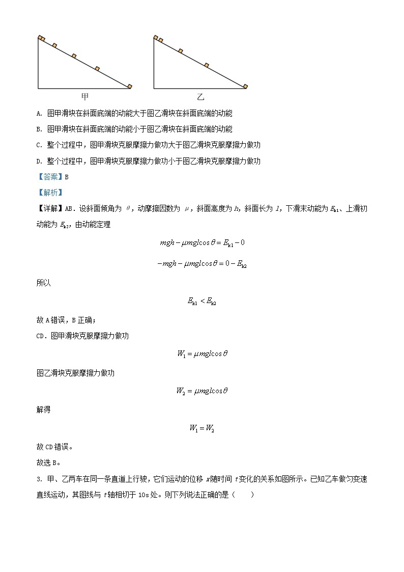 四川省成都市2023_2024学年高三物理上学期10月阶段性考试试题理综含解析 (1)02