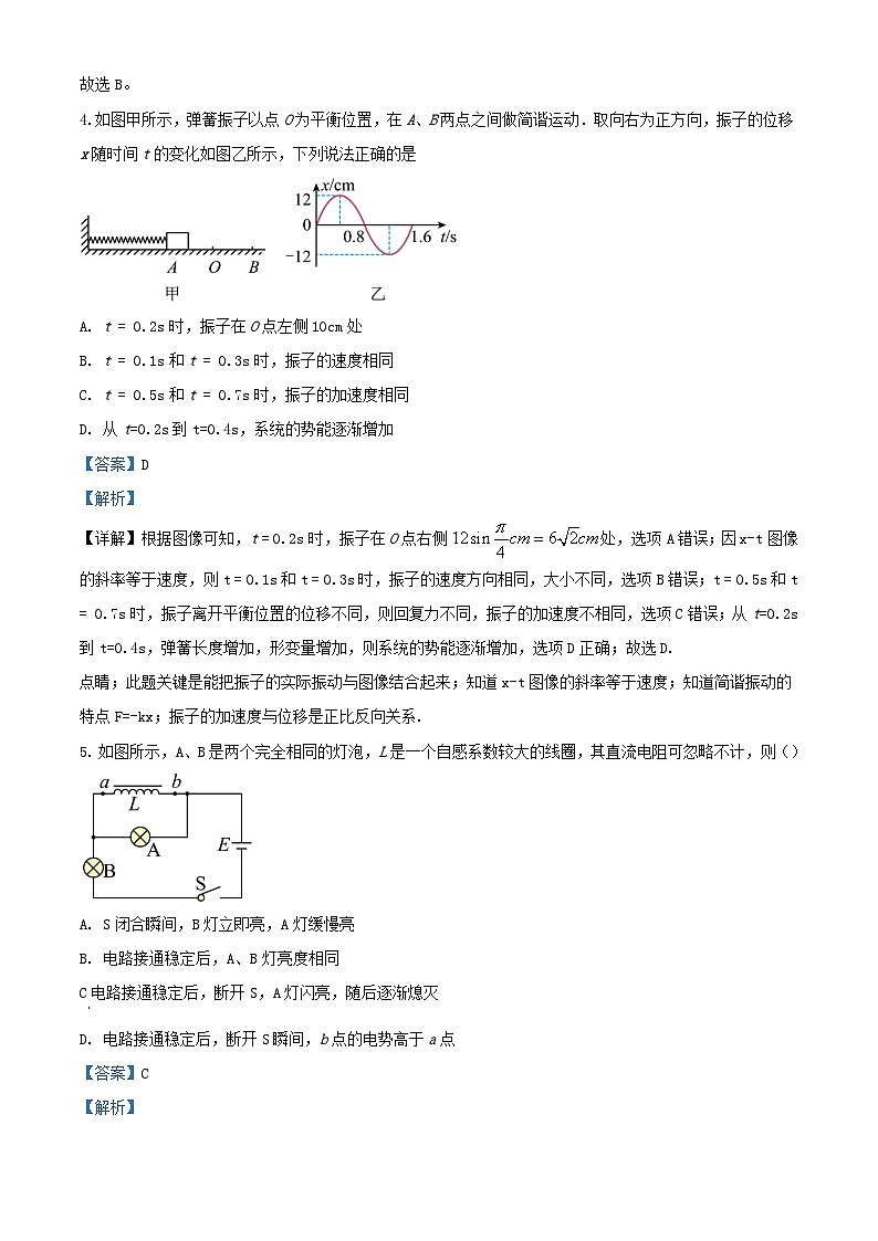 四川省广元市2022_2023学年高二物理下学期4月月考试题含解析第3页