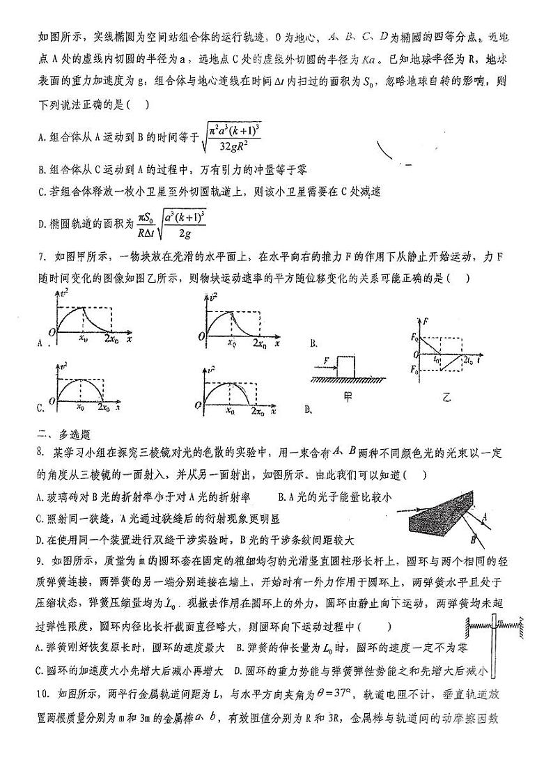 2024届黔南州市都匀二中高三下学期一模考试物理试卷第2页