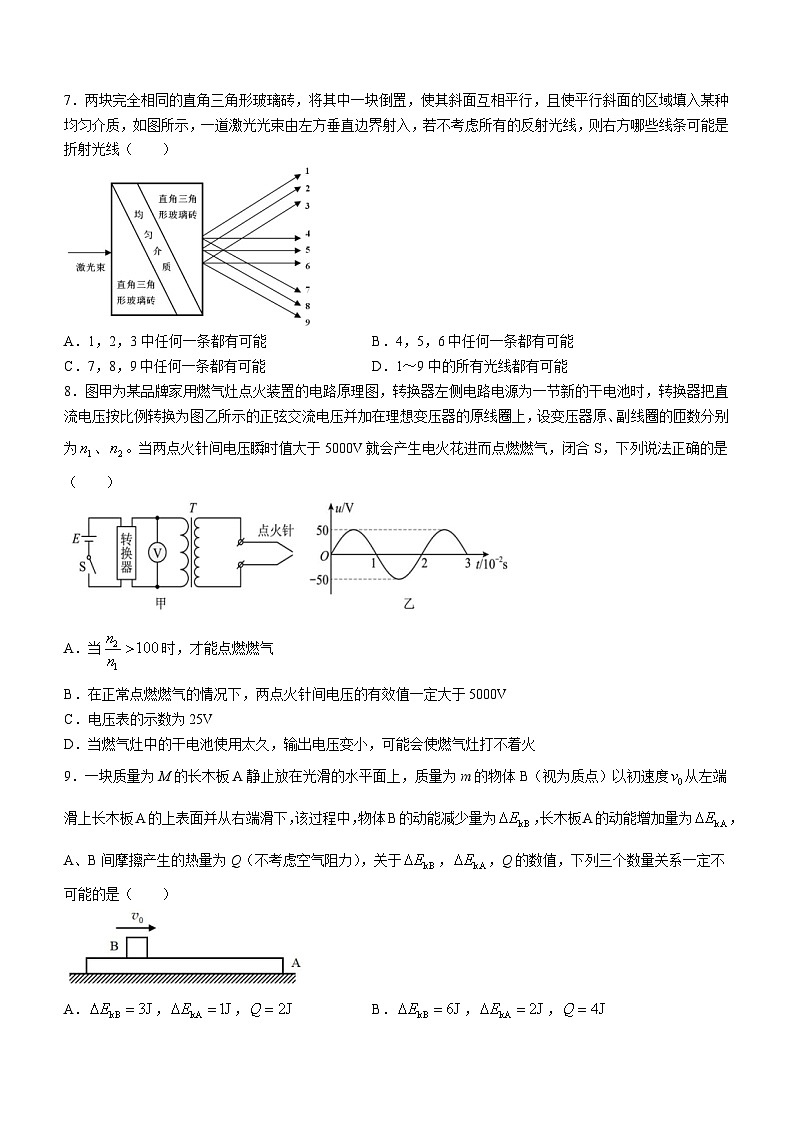 江西省重点中学盟校2024届高三下学期第一次联考（二模）物理试卷（Word版附解析）第3页