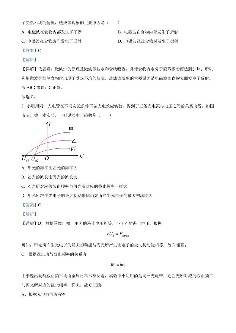 2024届江苏泰州高三下学期期初一模调研考试物理试题+答案02
