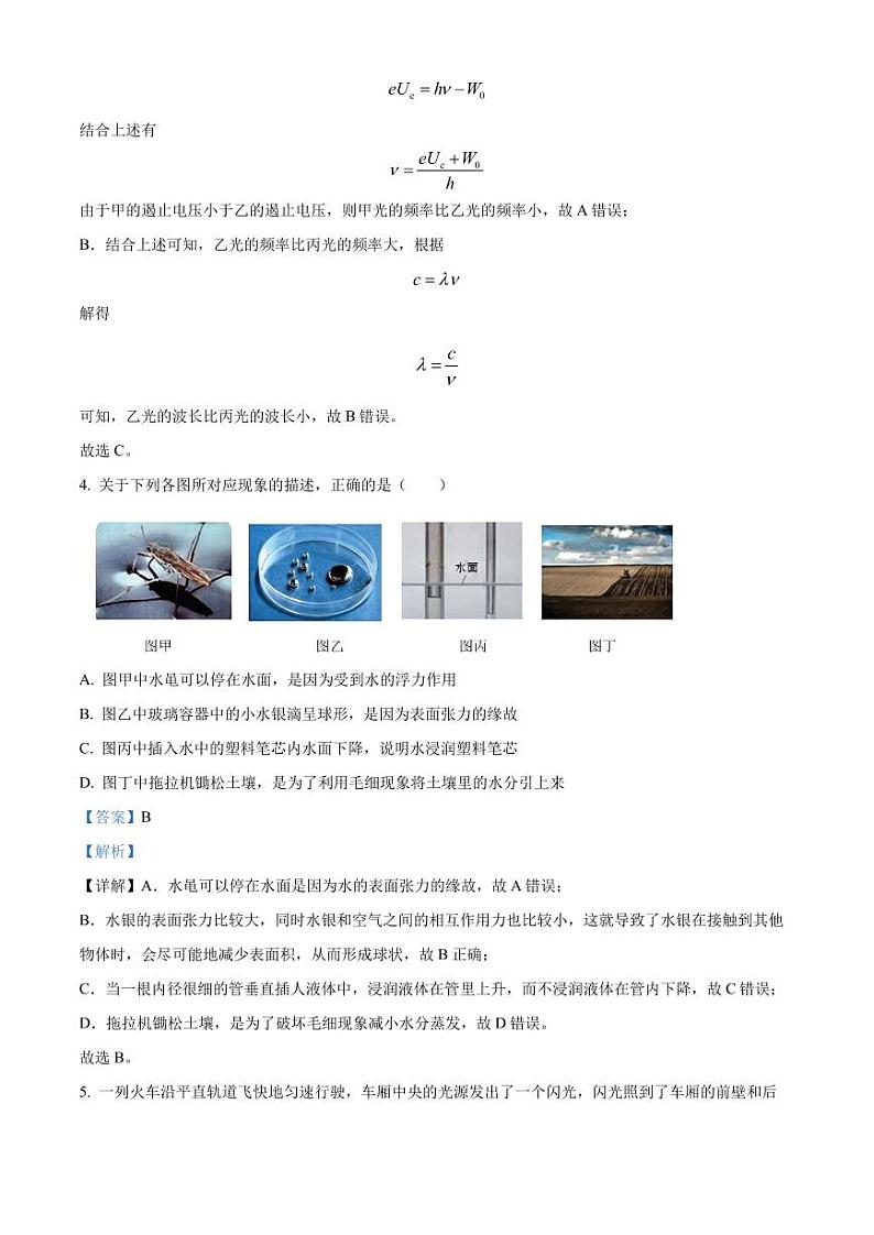 2024届江苏泰州高三下学期期初一模调研考试物理试题+答案03