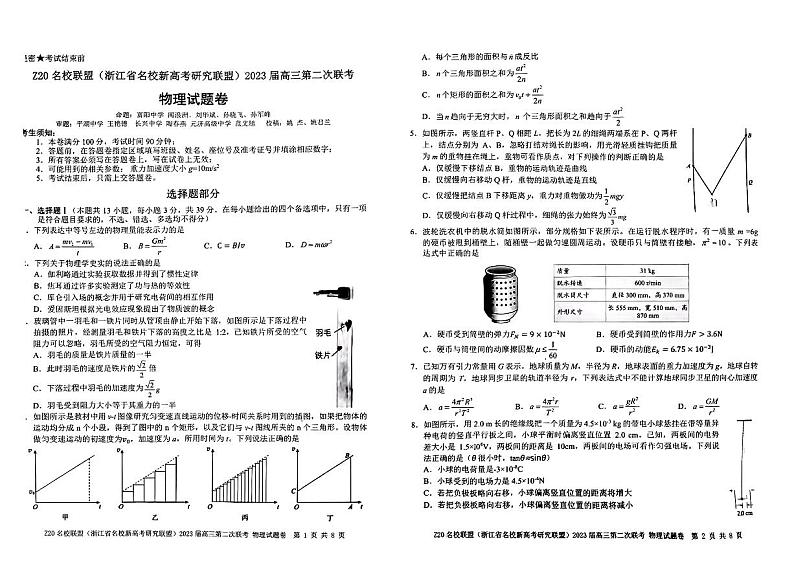 物理第1页