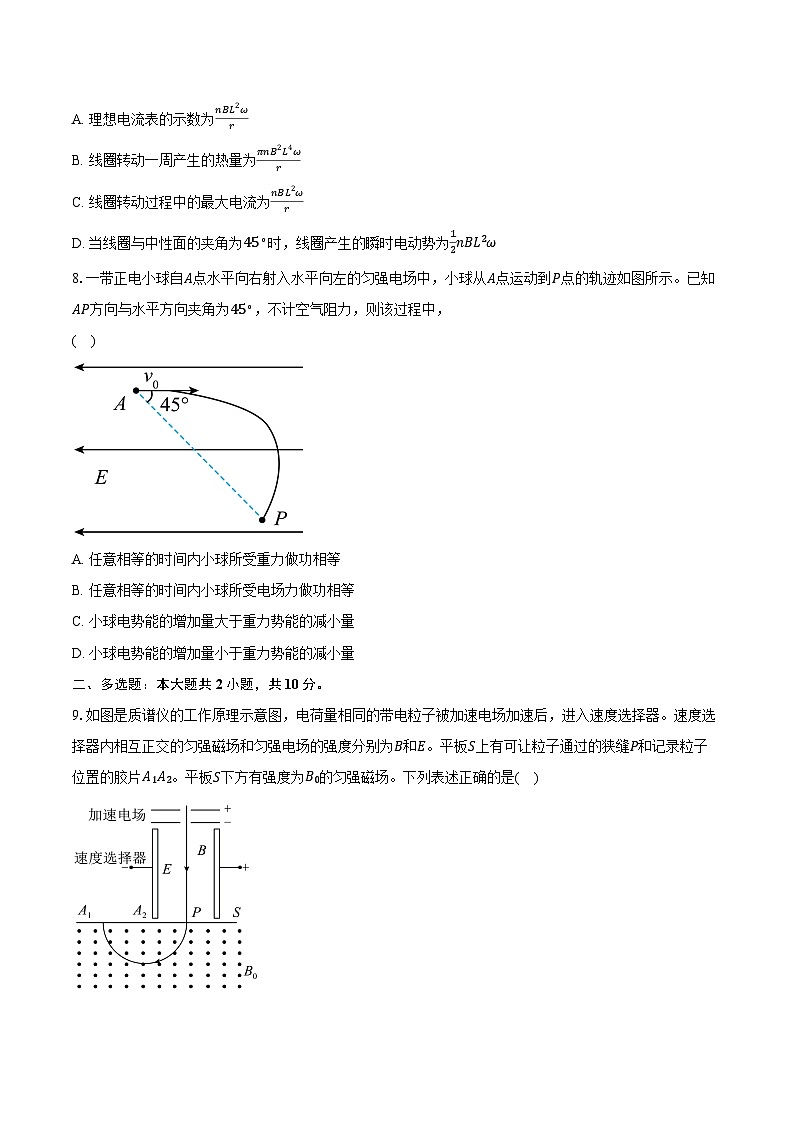 2023-2024学年安徽省滁州市第二中学高二（下）开学考试物理试卷（含解析）03