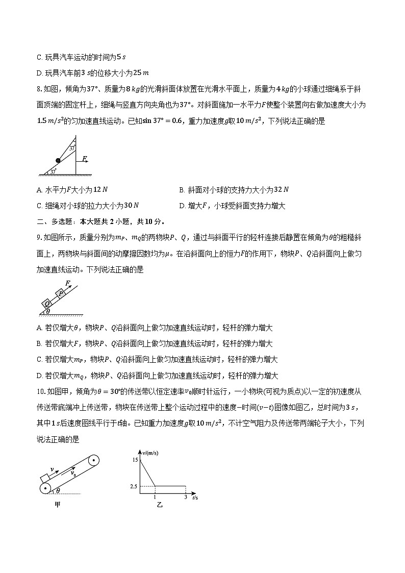 2023-2024学年安徽省芜湖市高一（下）开学考试物理试卷（含解析）03
