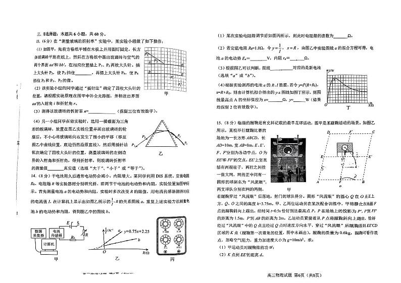 山东省淄博市2024届高三下学期一模物理试卷及答案03