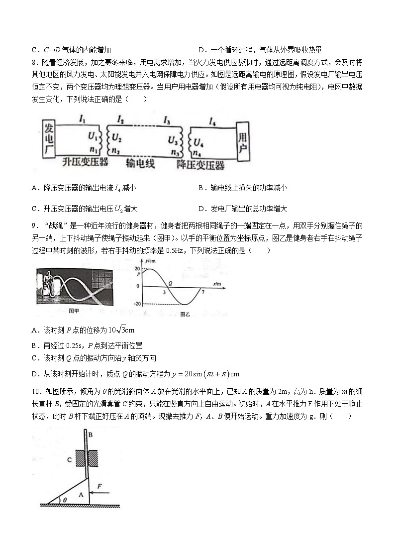 2023届江苏省苏北四市(淮宿连徐)高三上学期一模物理试卷第3页