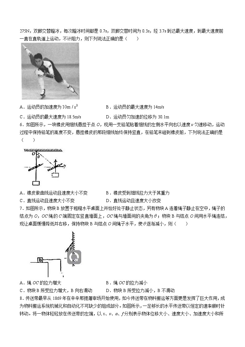 黑龙江省佳木斯市第一中学2023-2024学年高一下学期开学考试物理试题(无答案)02