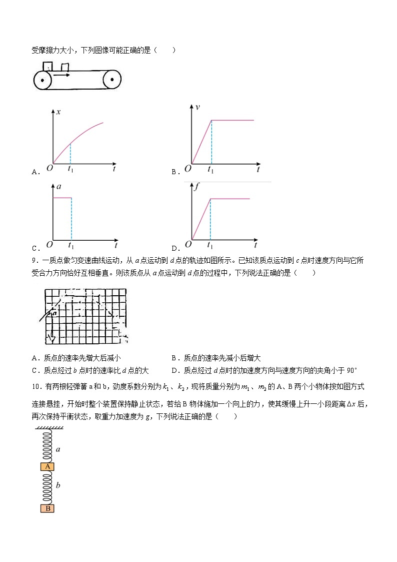黑龙江省佳木斯市第一中学2023-2024学年高一下学期开学考试物理试题(无答案)03