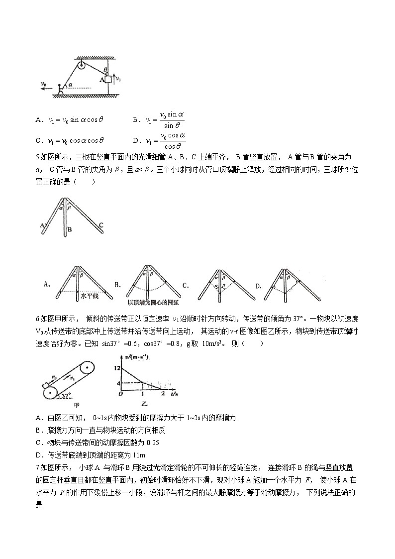 湖南省衡阳市第八中学2023-2024学年高一下学期开学考试物理试题(无答案)第2页