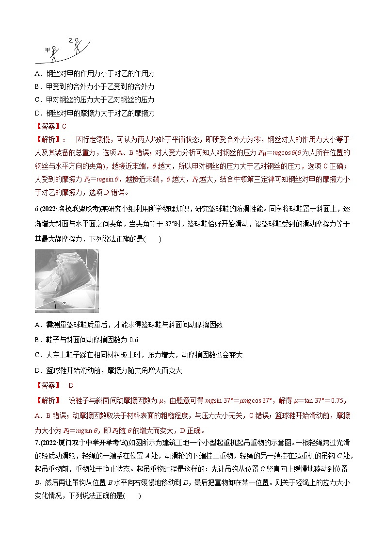 专题5.1“力与运动”-2023届高考物理二、三轮复习总攻略03