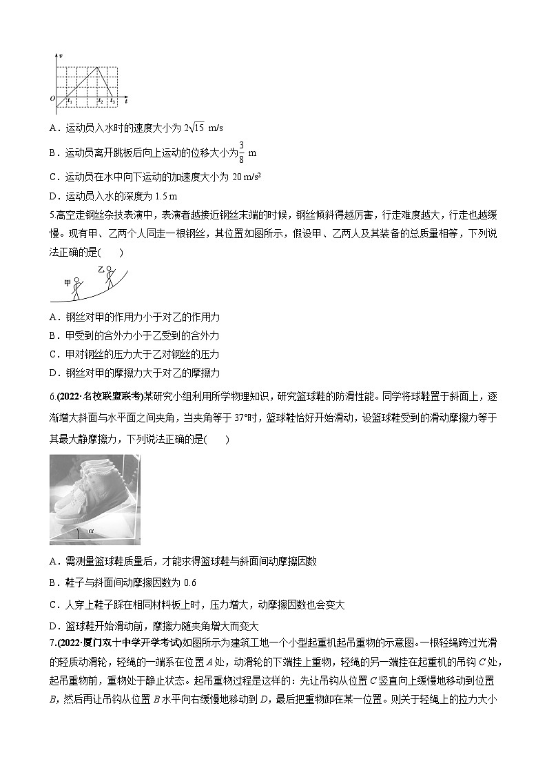 专题5.1“力与运动”-2023届高考物理二、三轮复习总攻略02