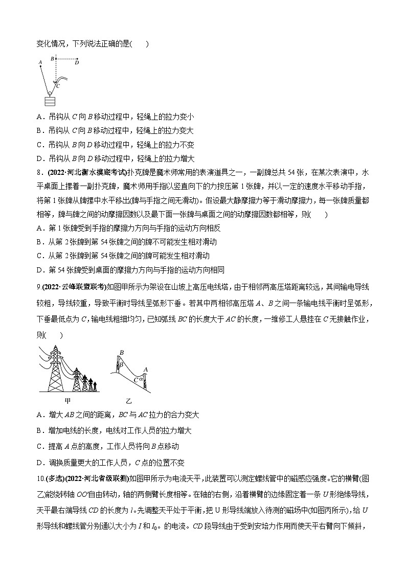 专题5.1“力与运动”-2023届高考物理二、三轮复习总攻略03