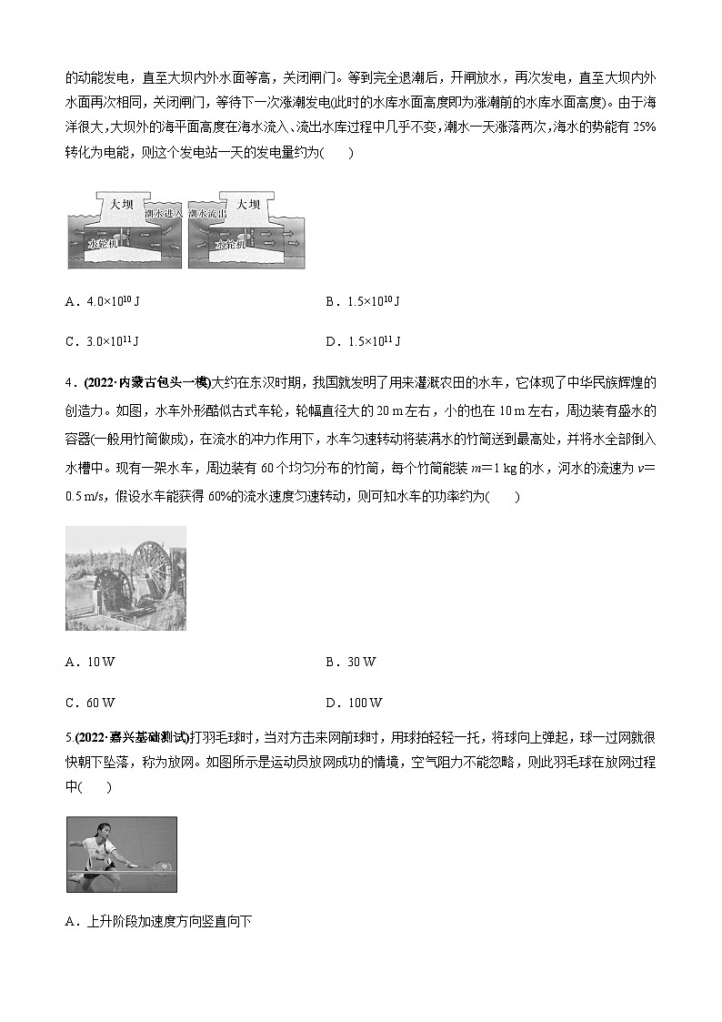 专题5.2“动量与能量”-2023届高考物理二、三轮复习总攻略02