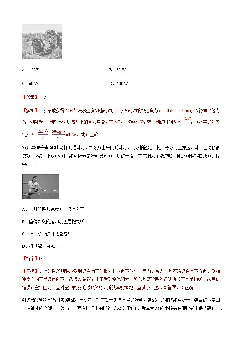 专题5.2“动量与能量”-2023届高考物理二、三轮复习总攻略03