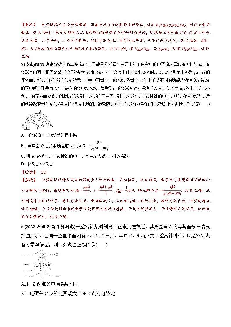 专题5.3 “电场与磁场”-2023届高考物理二、三轮复习总攻略03
