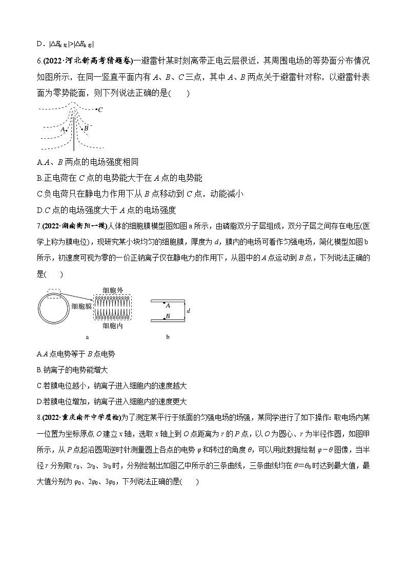 专题5.3 “电场与磁场”-2023届高考物理二、三轮复习总攻略03